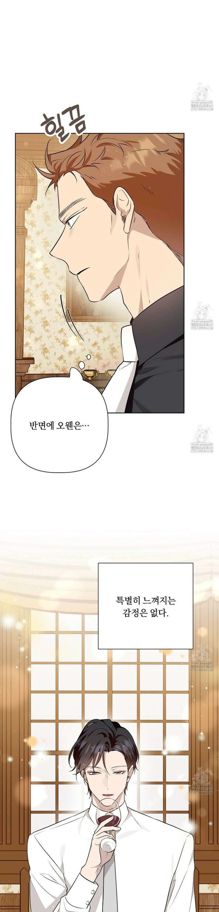 완벽한 오메가 24화 8
