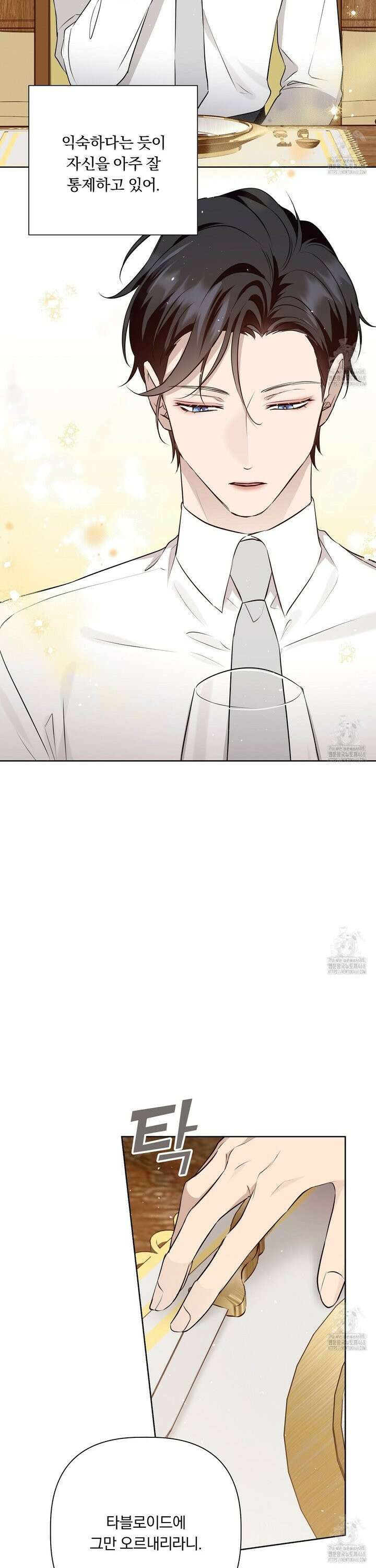 완벽한 오메가 24화 9