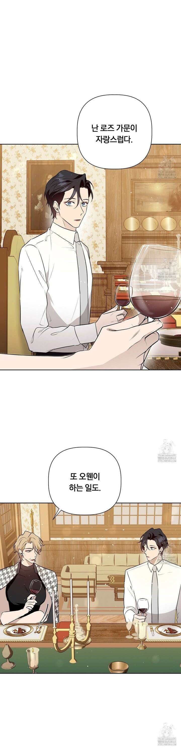 완벽한 오메가 24화 13