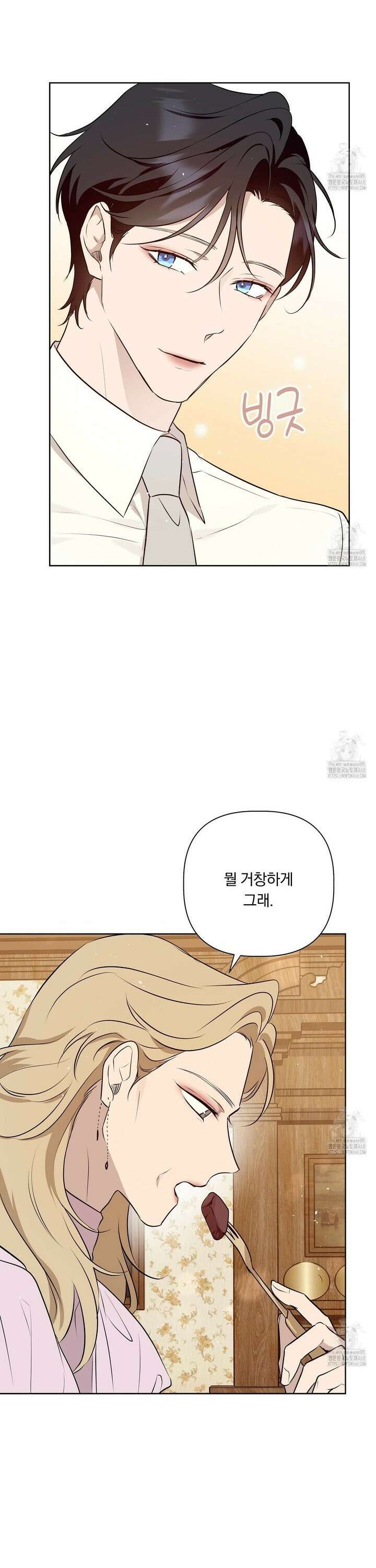 완벽한 오메가 24화 14