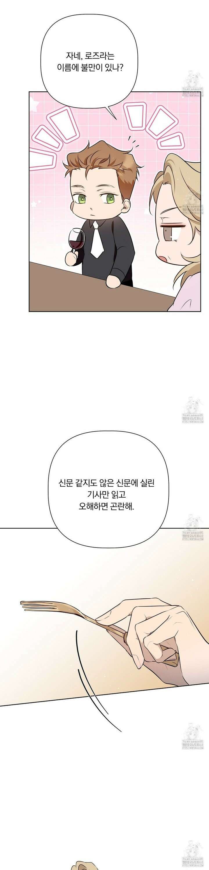 완벽한 오메가 24화 15