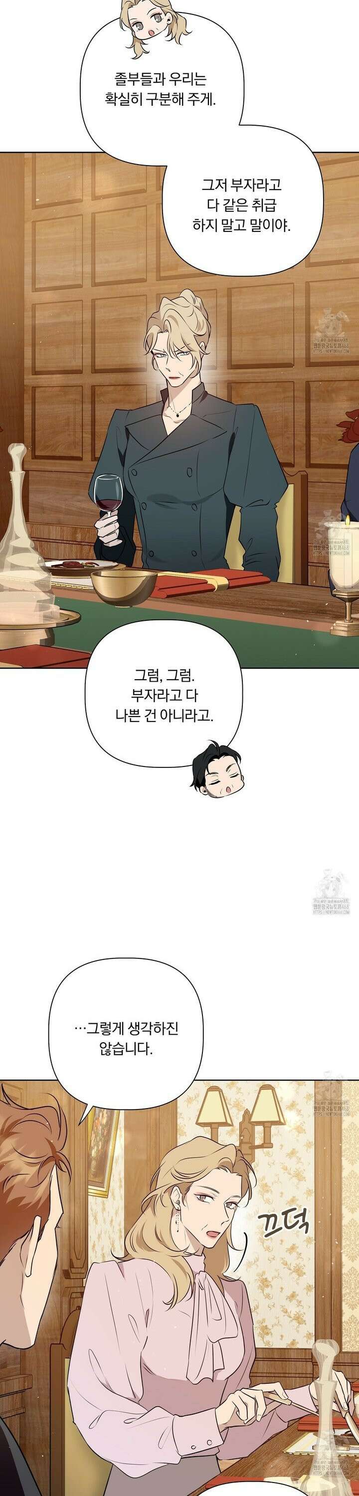 완벽한 오메가 24화 16