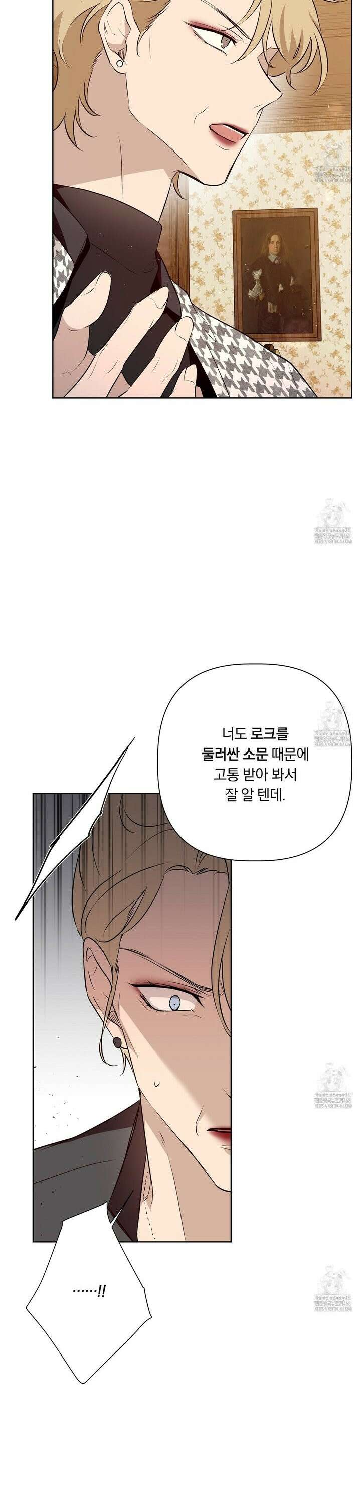 완벽한 오메가 24화 20