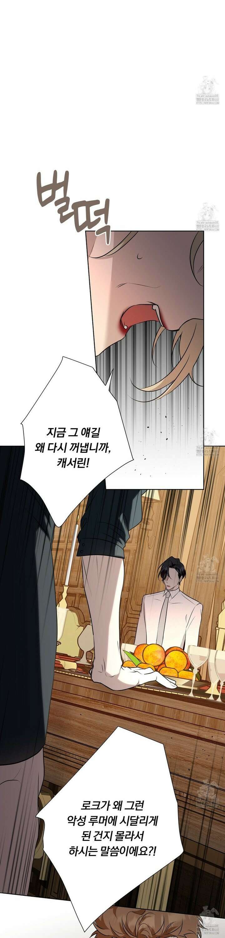 완벽한 오메가 24화 21