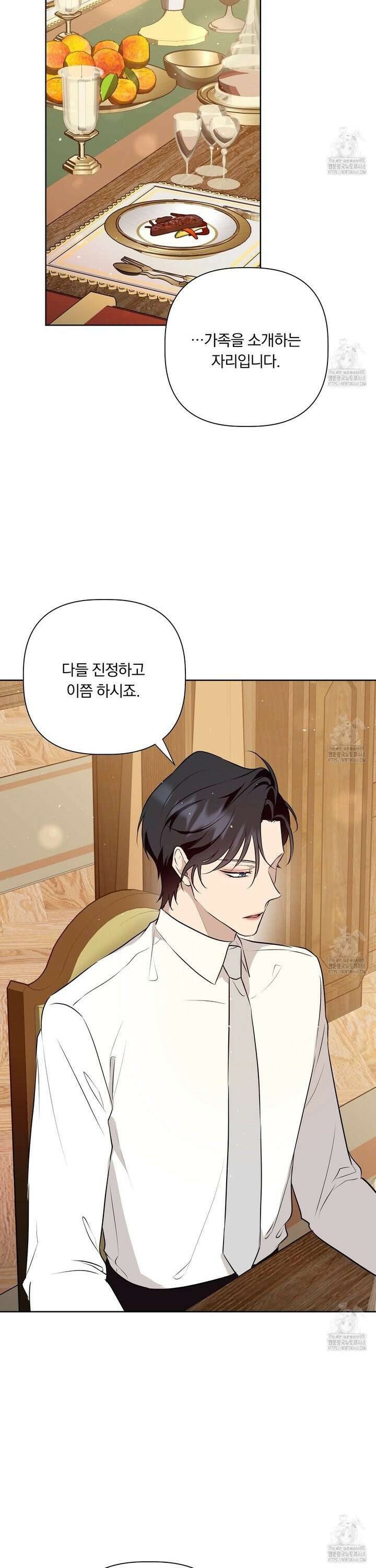 완벽한 오메가 24화 24