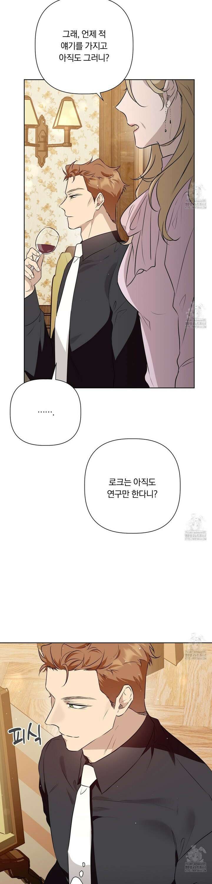 완벽한 오메가 24화 25