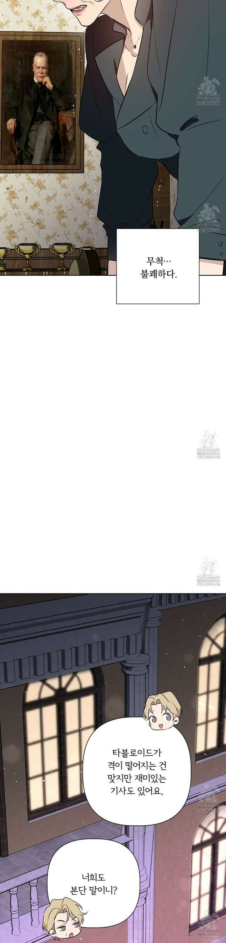 완벽한 오메가 24화 27