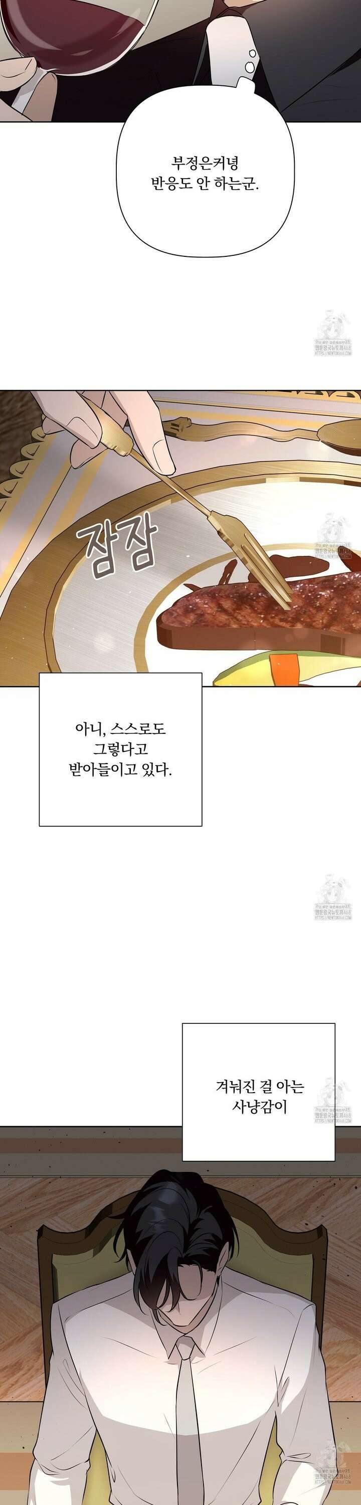 완벽한 오메가 24화 31