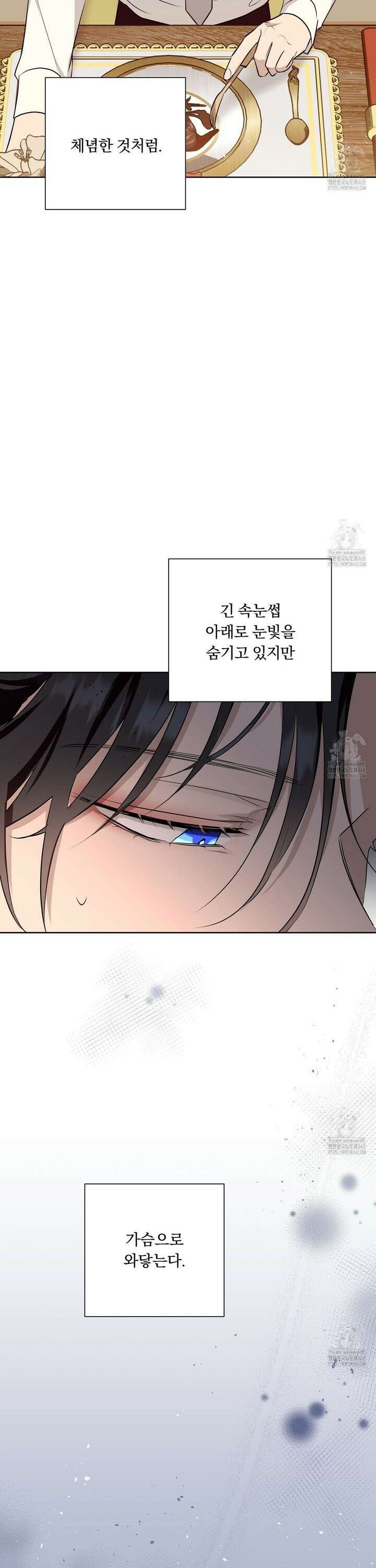 완벽한 오메가 24화 32
