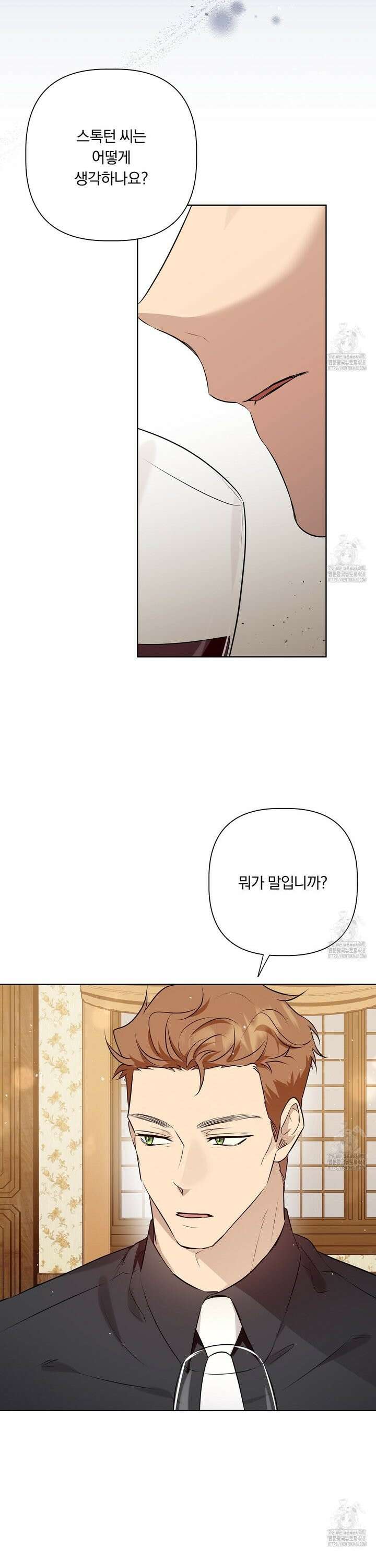 완벽한 오메가 24화 34