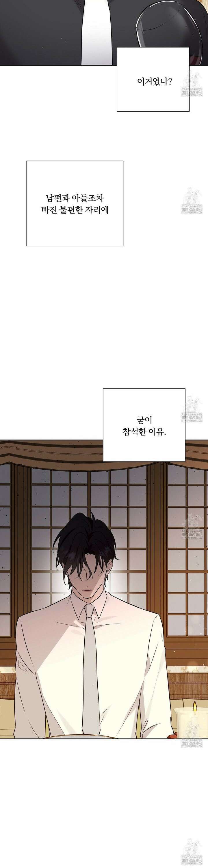 완벽한 오메가 24화 36