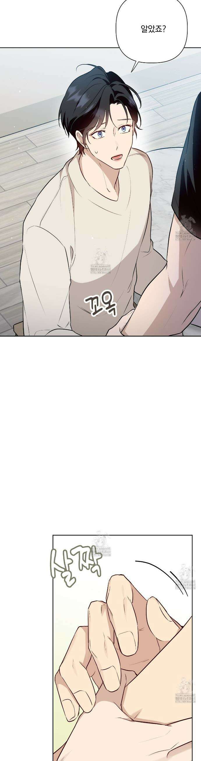 완벽한 오메가 32화 8