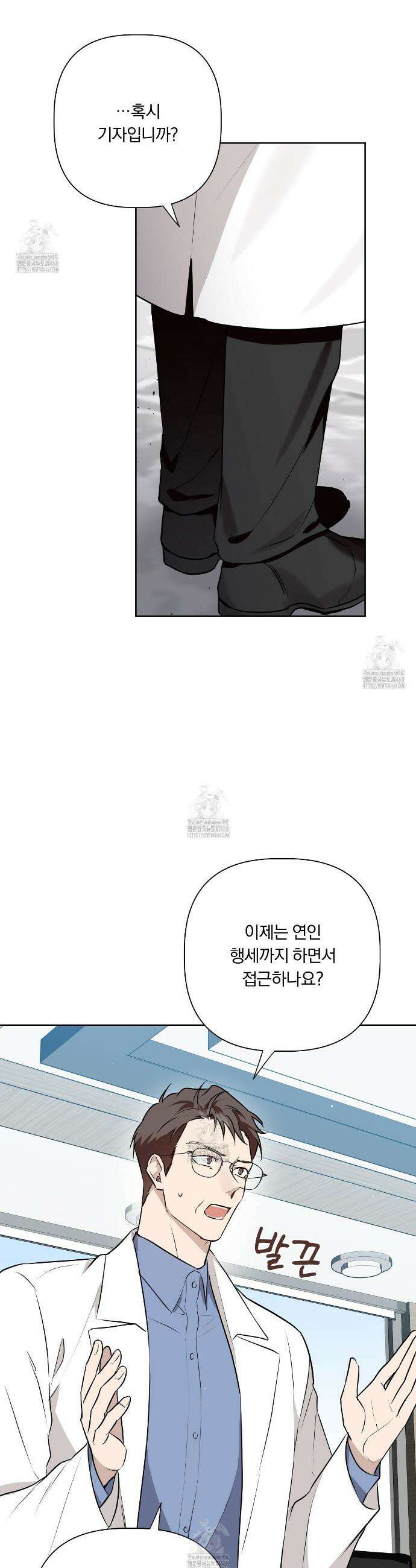 완벽한 오메가 32화 17