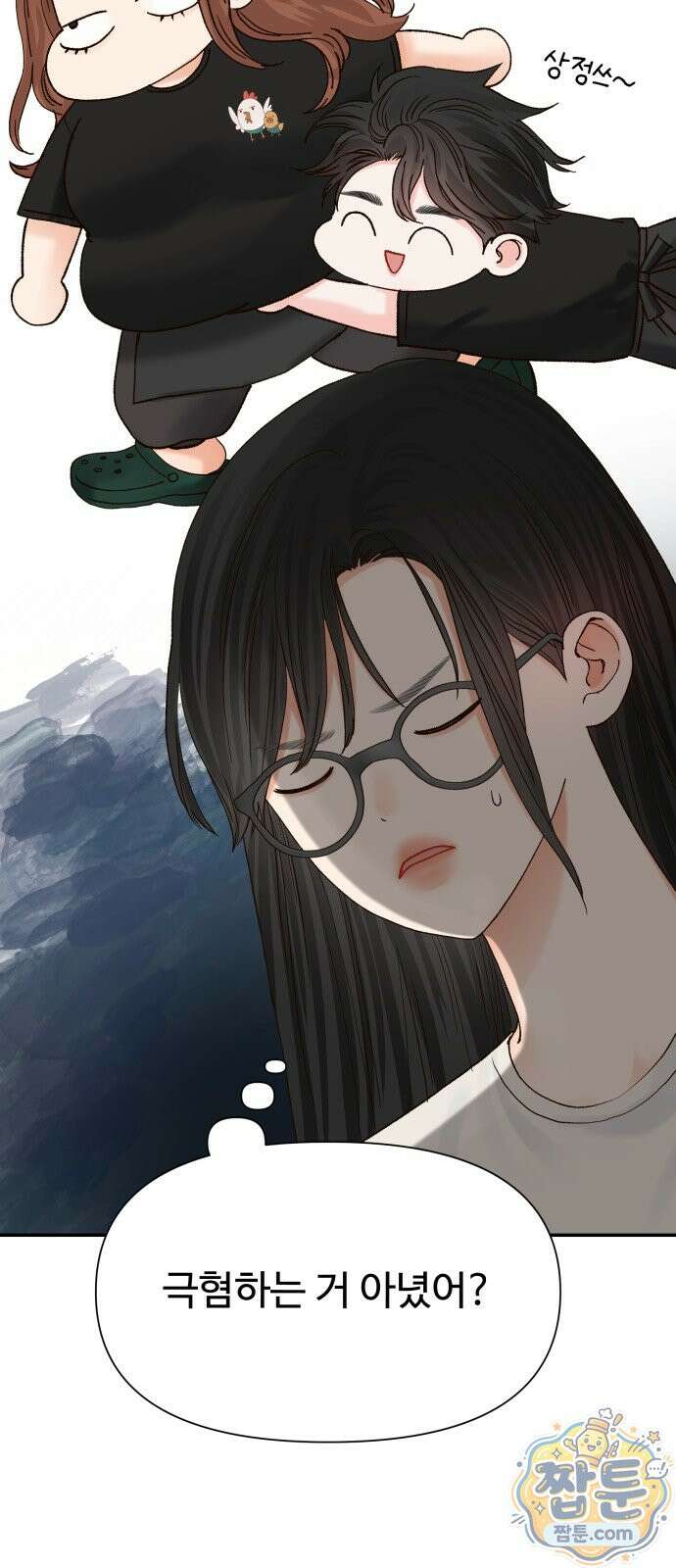 우리집에 온 여우들 51화 5