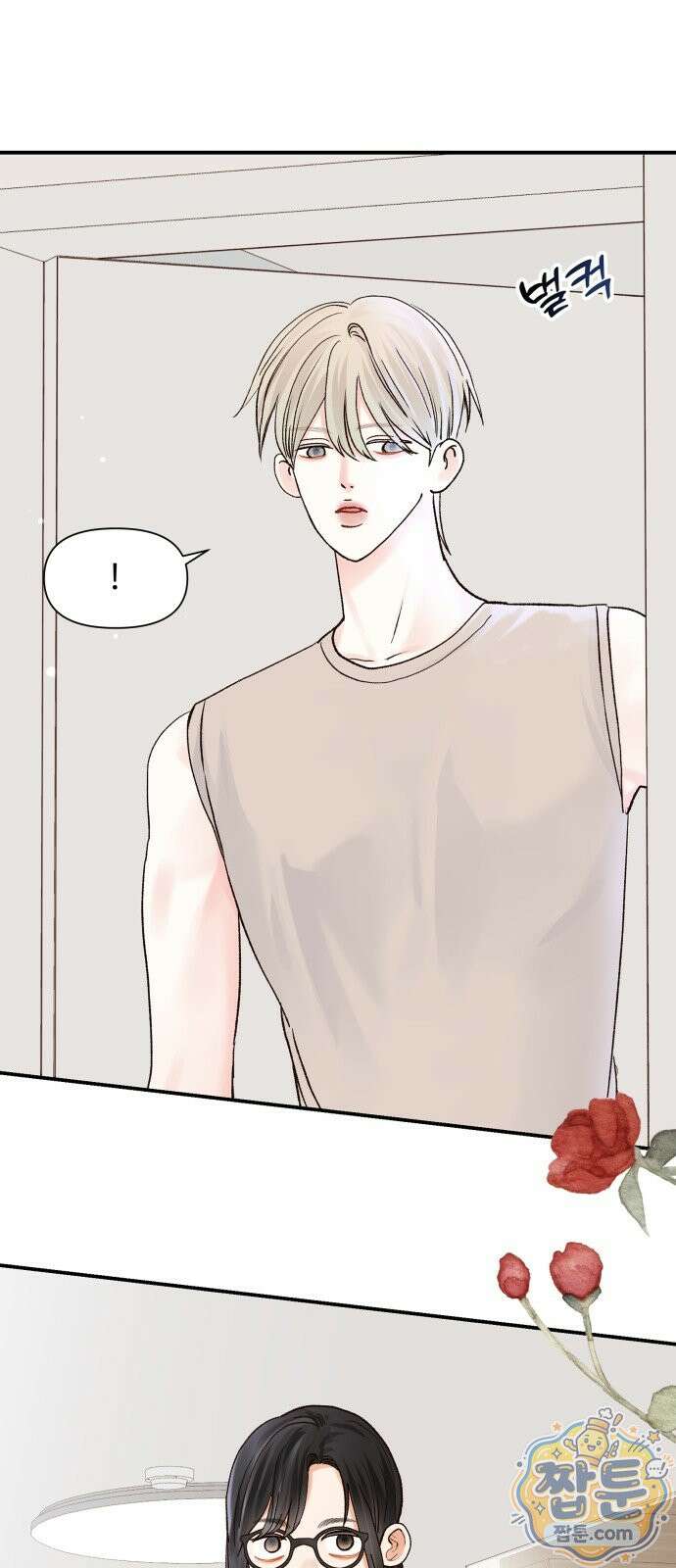 우리집에 온 여우들 51화 6