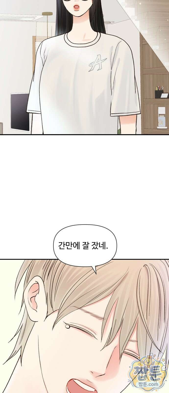 우리집에 온 여우들 51화 7