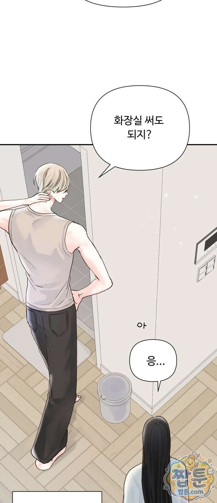 우리집에 온 여우들 51화 9