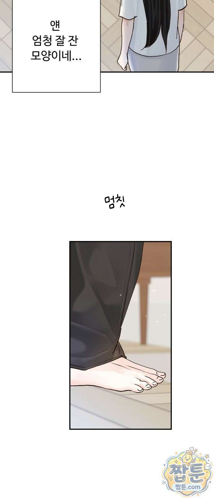 우리집에 온 여우들 51화 10