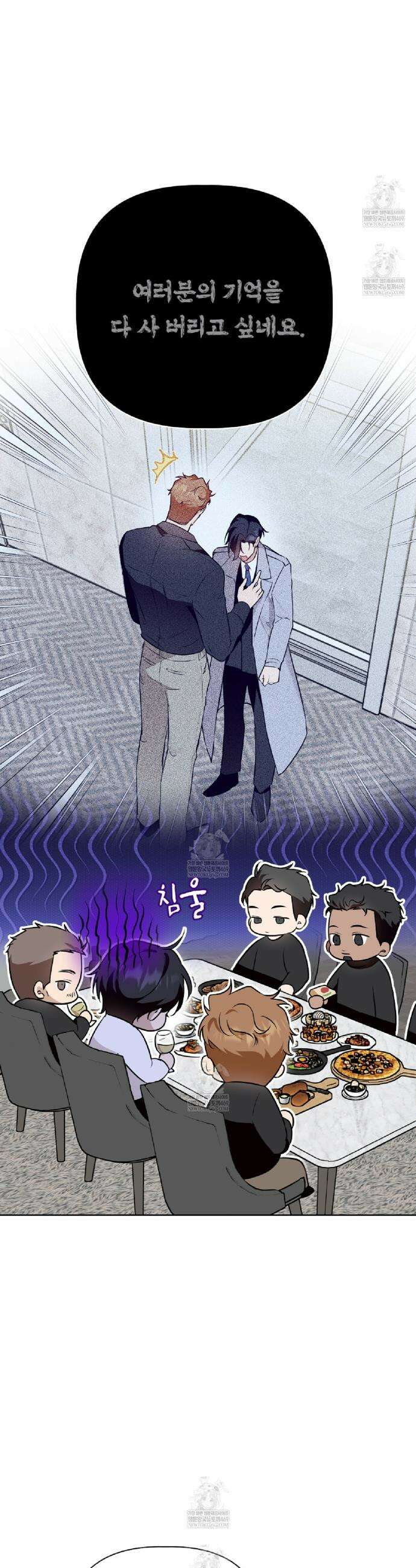 완벽한 오메가 49화 9