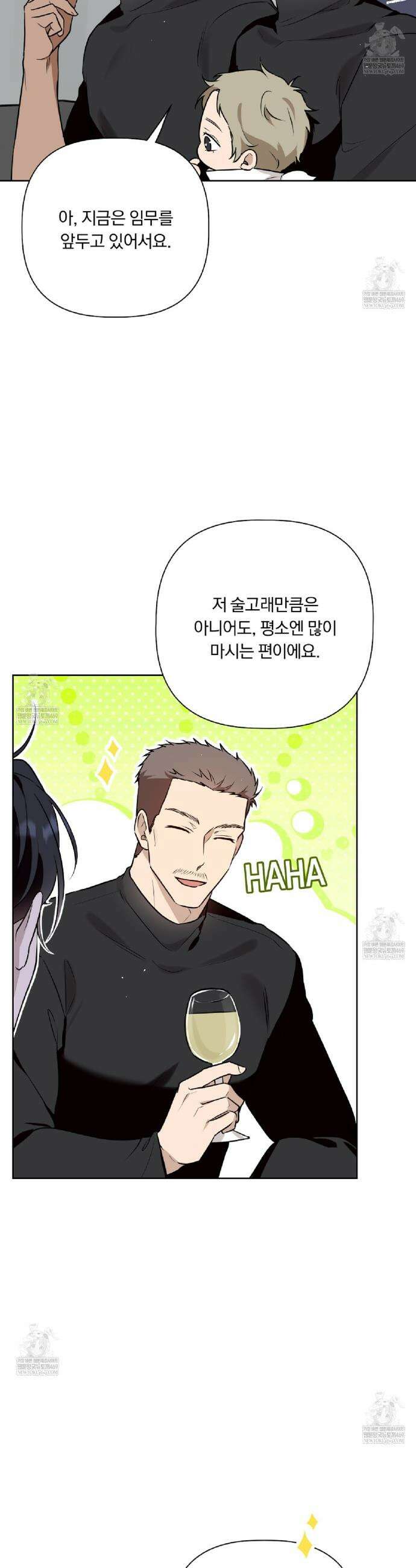 완벽한 오메가 49화 12
