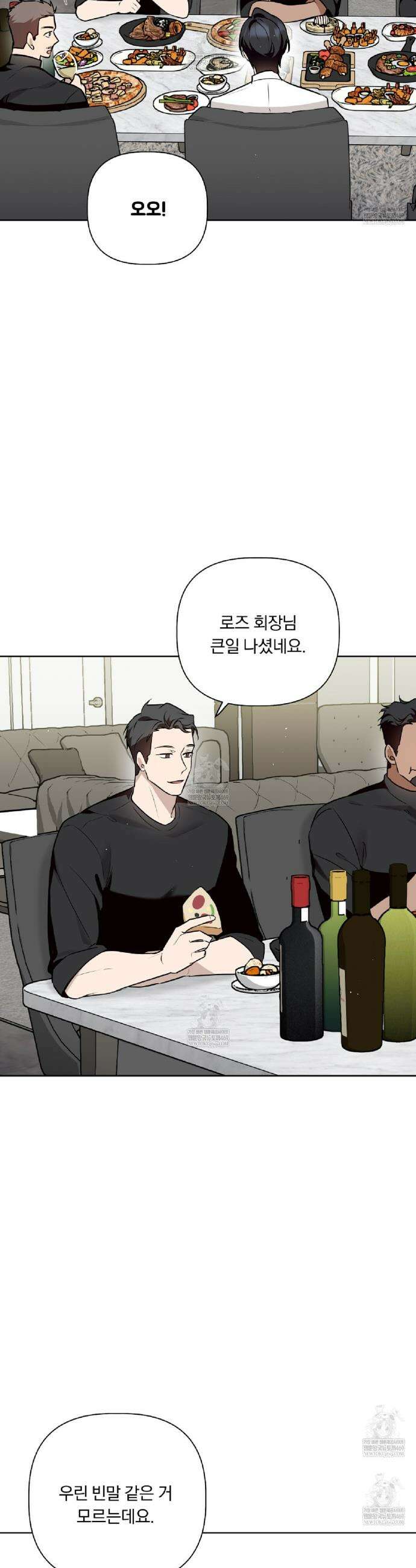 완벽한 오메가 49화 15