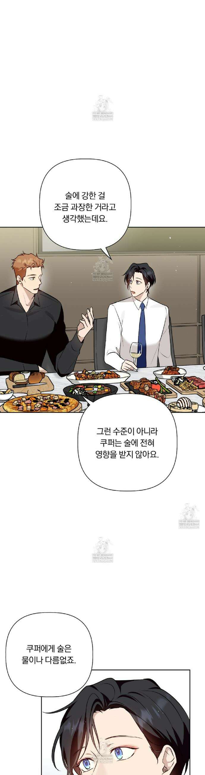 완벽한 오메가 49화 18