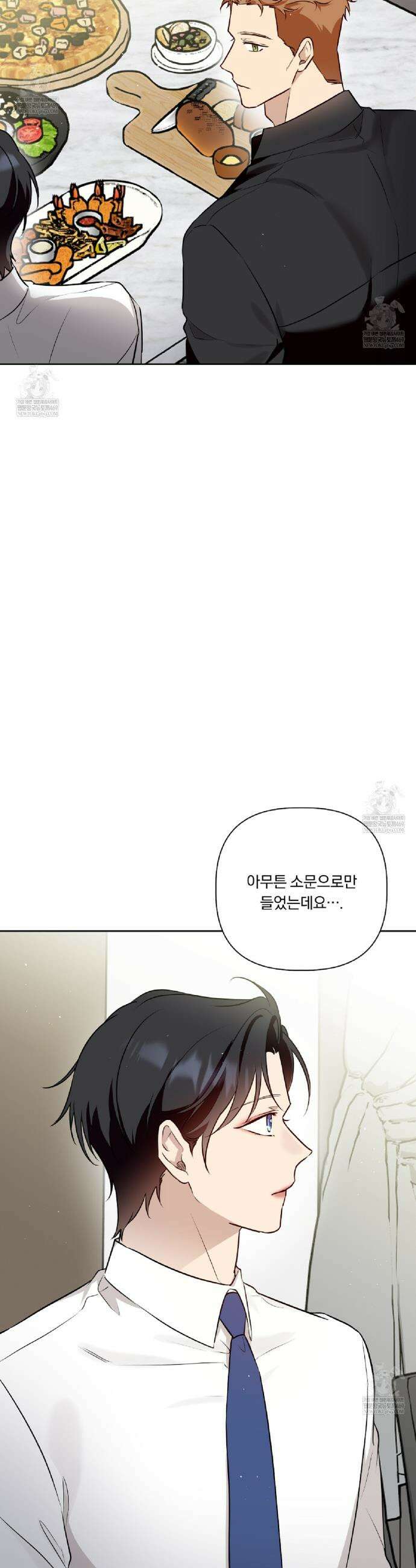 완벽한 오메가 49화 24