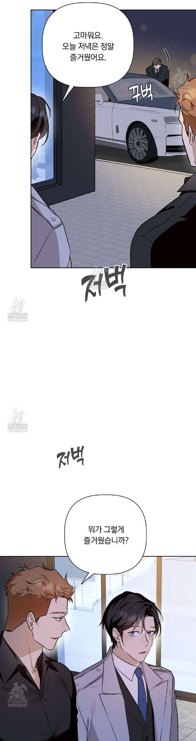 완벽한 오메가 49화 27