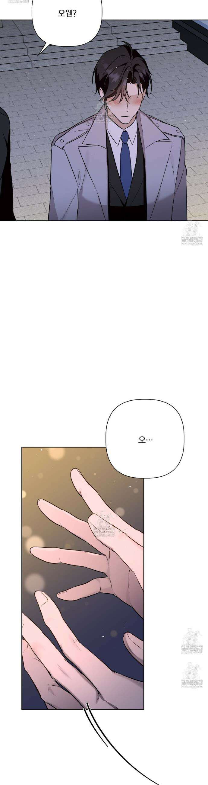 완벽한 오메가 49화 35