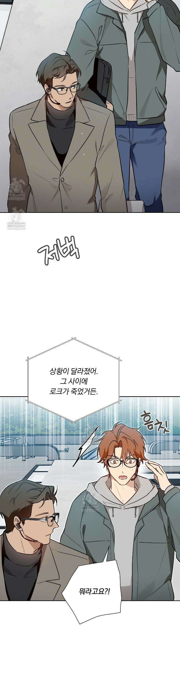 완벽한 오메가 59화 9