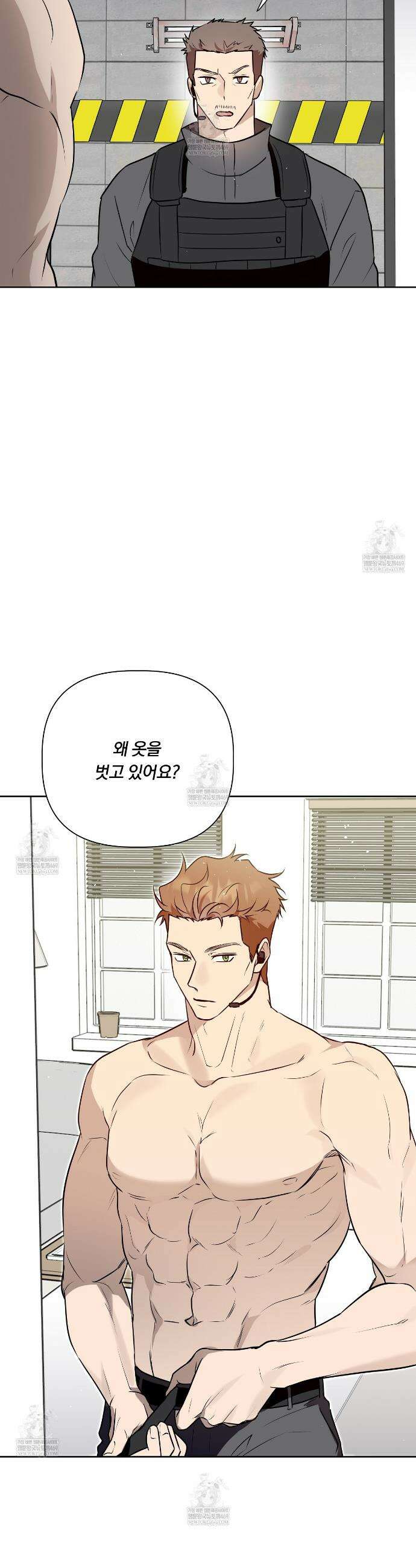 완벽한 오메가 59화 15