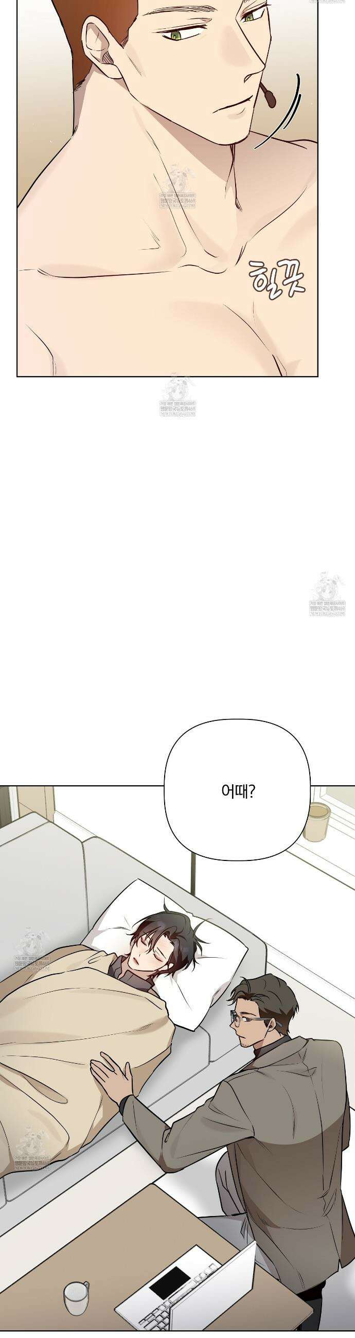 완벽한 오메가 59화 18
