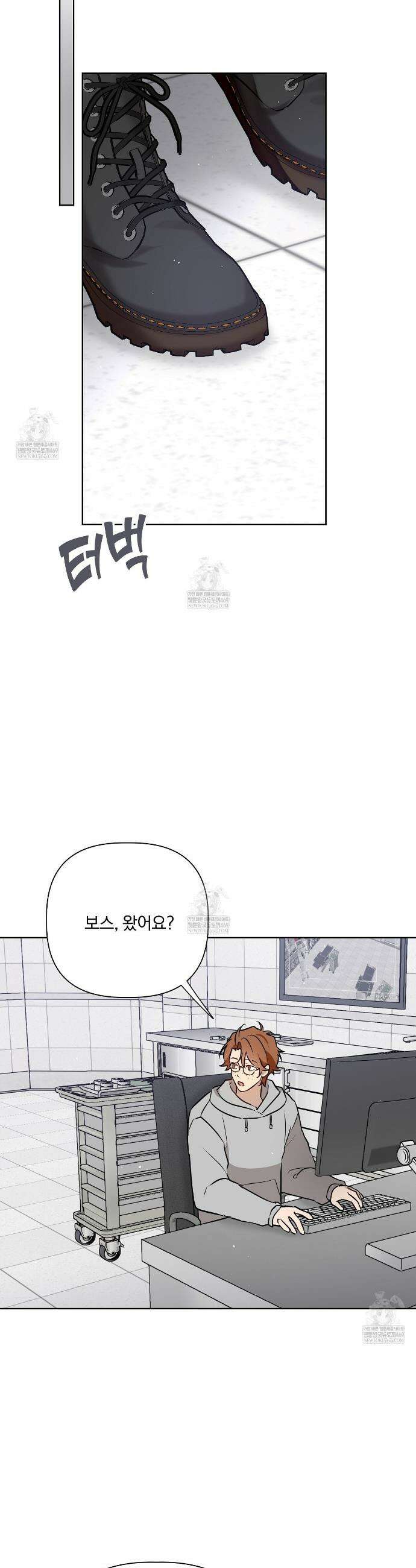 완벽한 오메가 59화 30