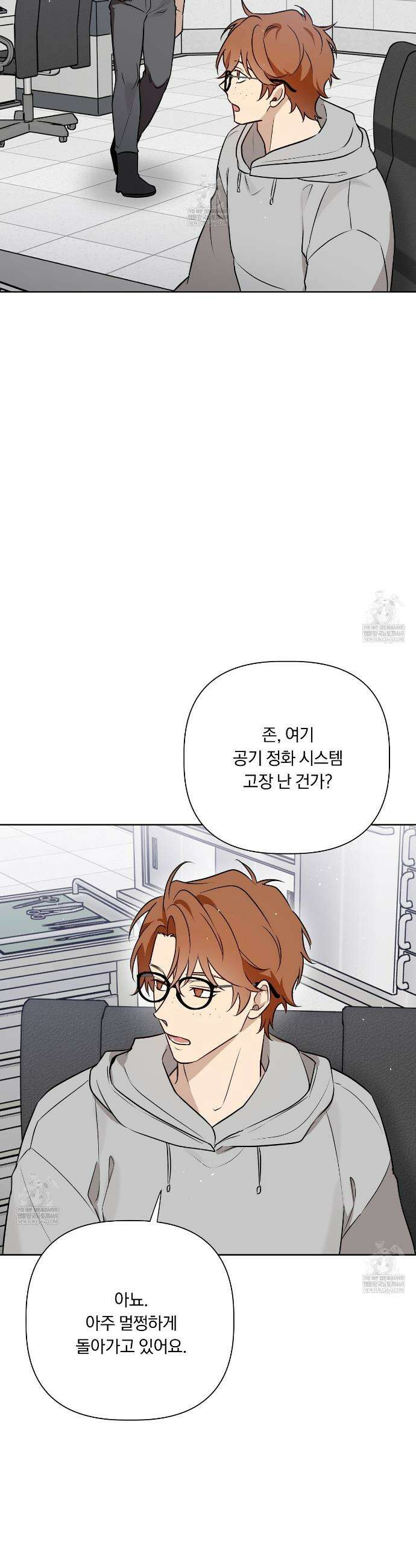 완벽한 오메가 59화 32