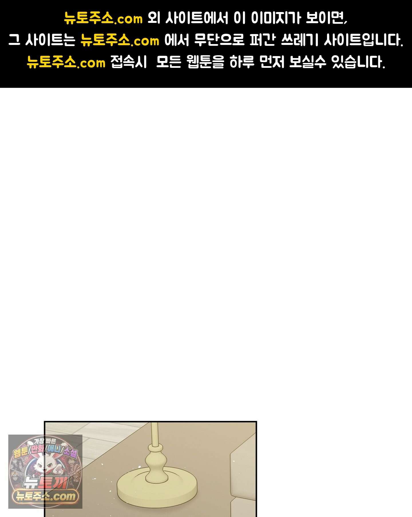 완벽한 오메가 69화 1