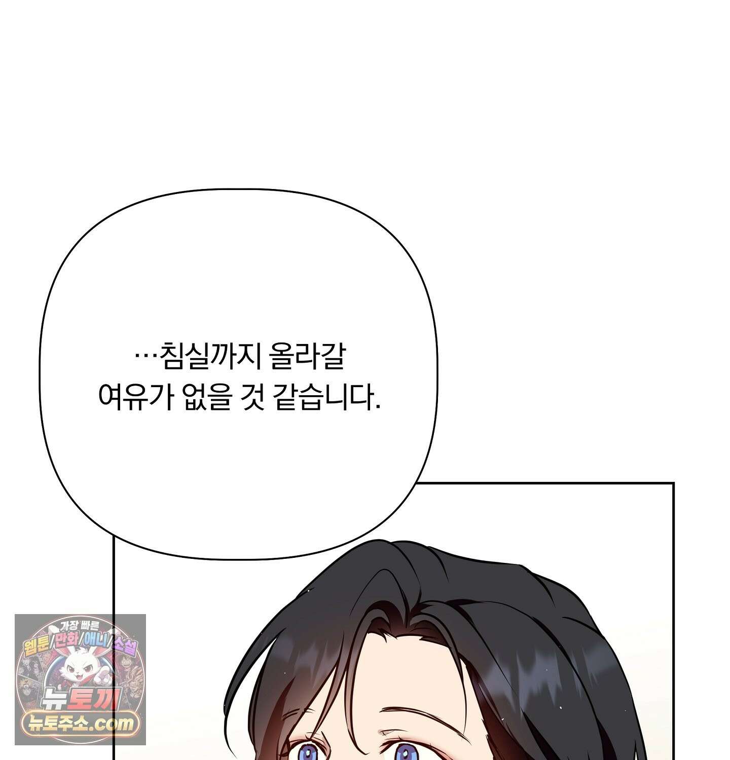 완벽한 오메가 69화 7