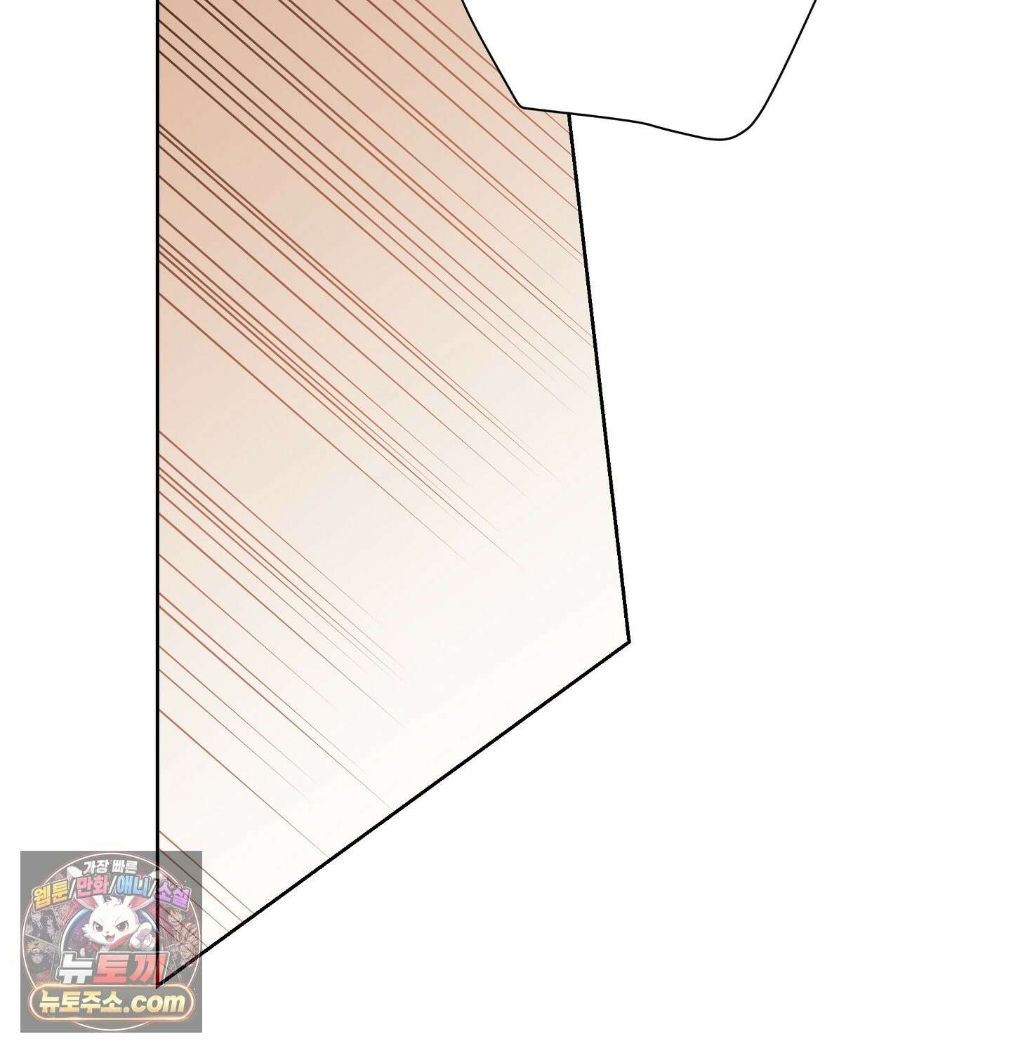 완벽한 오메가 69화 10