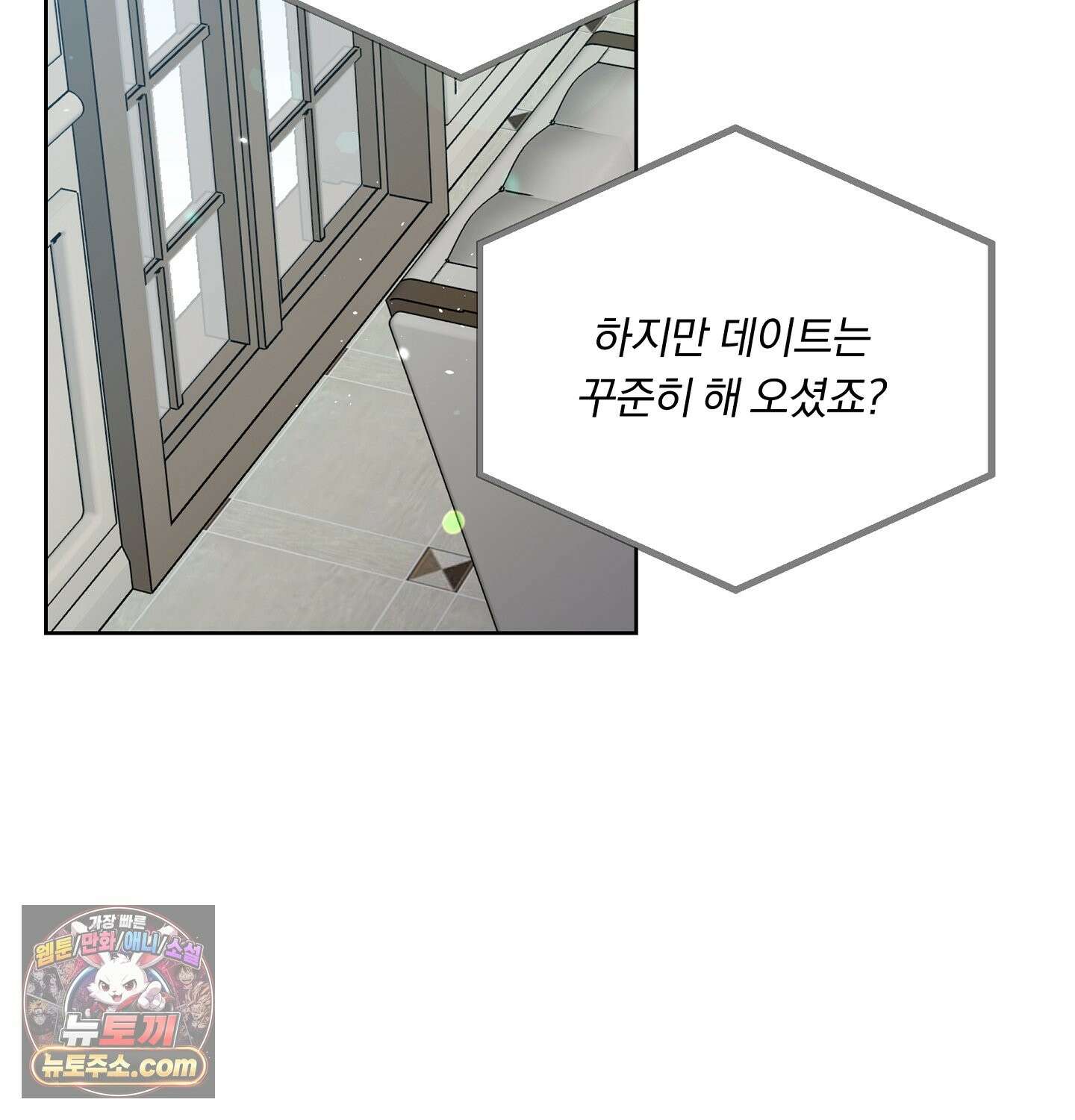 완벽한 오메가 69화 22
