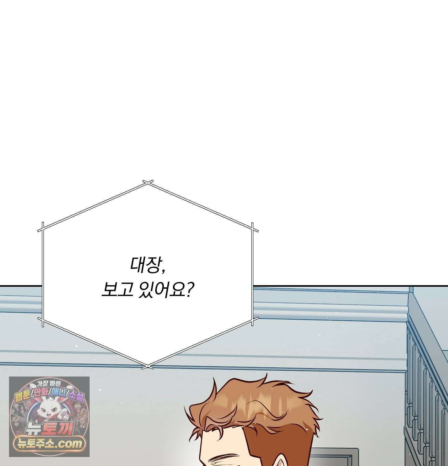 완벽한 오메가 69화 23