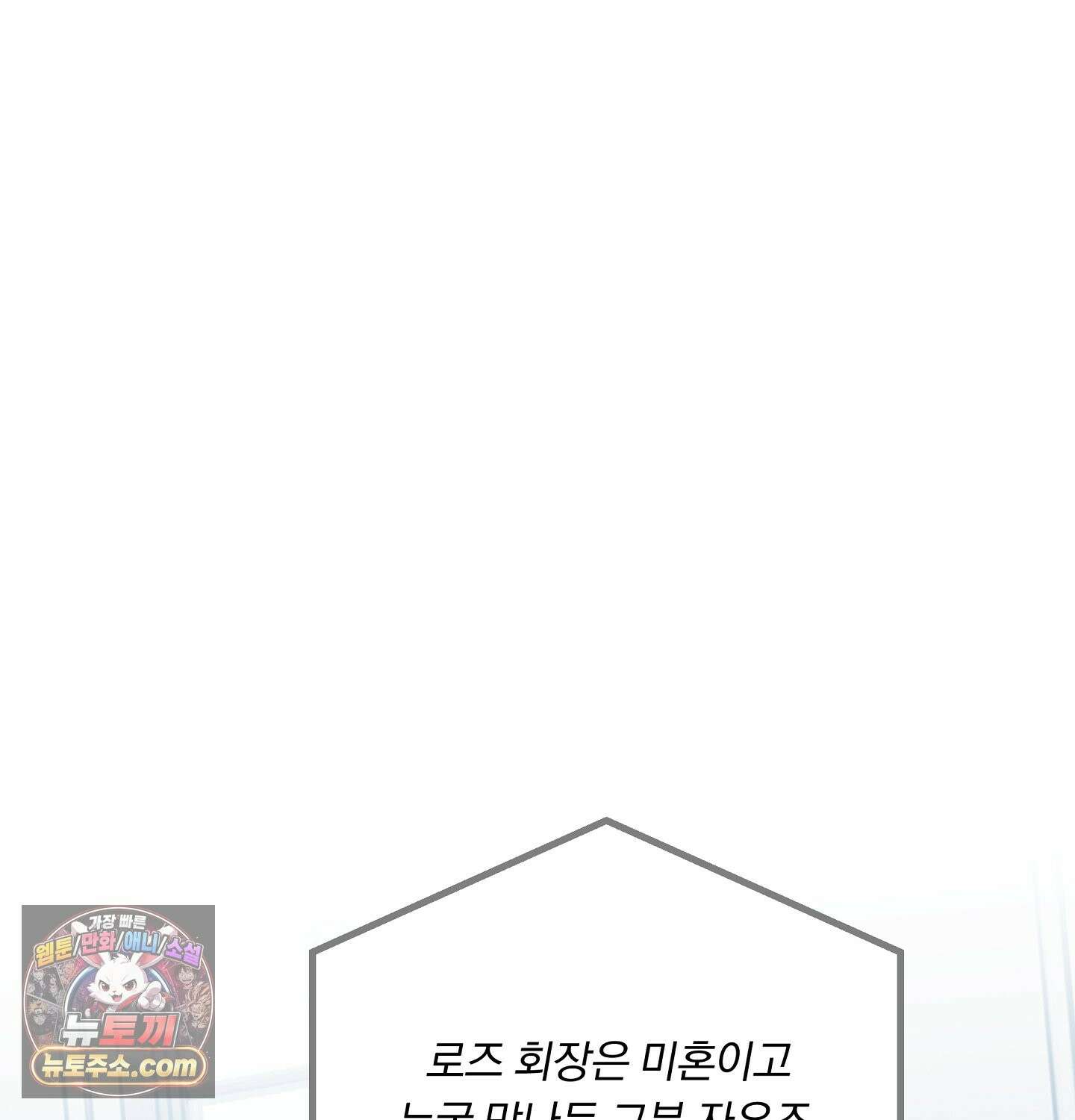 완벽한 오메가 69화 27