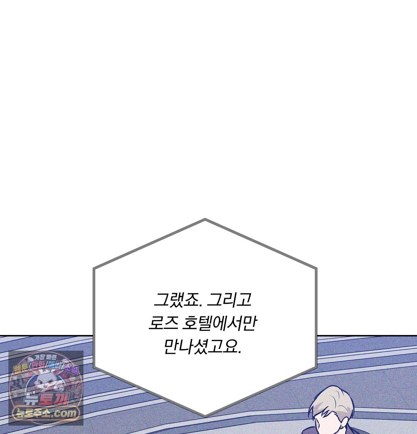 완벽한 오메가 69화 33