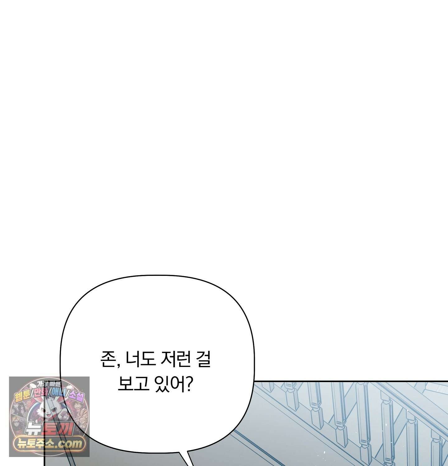 완벽한 오메가 69화 39