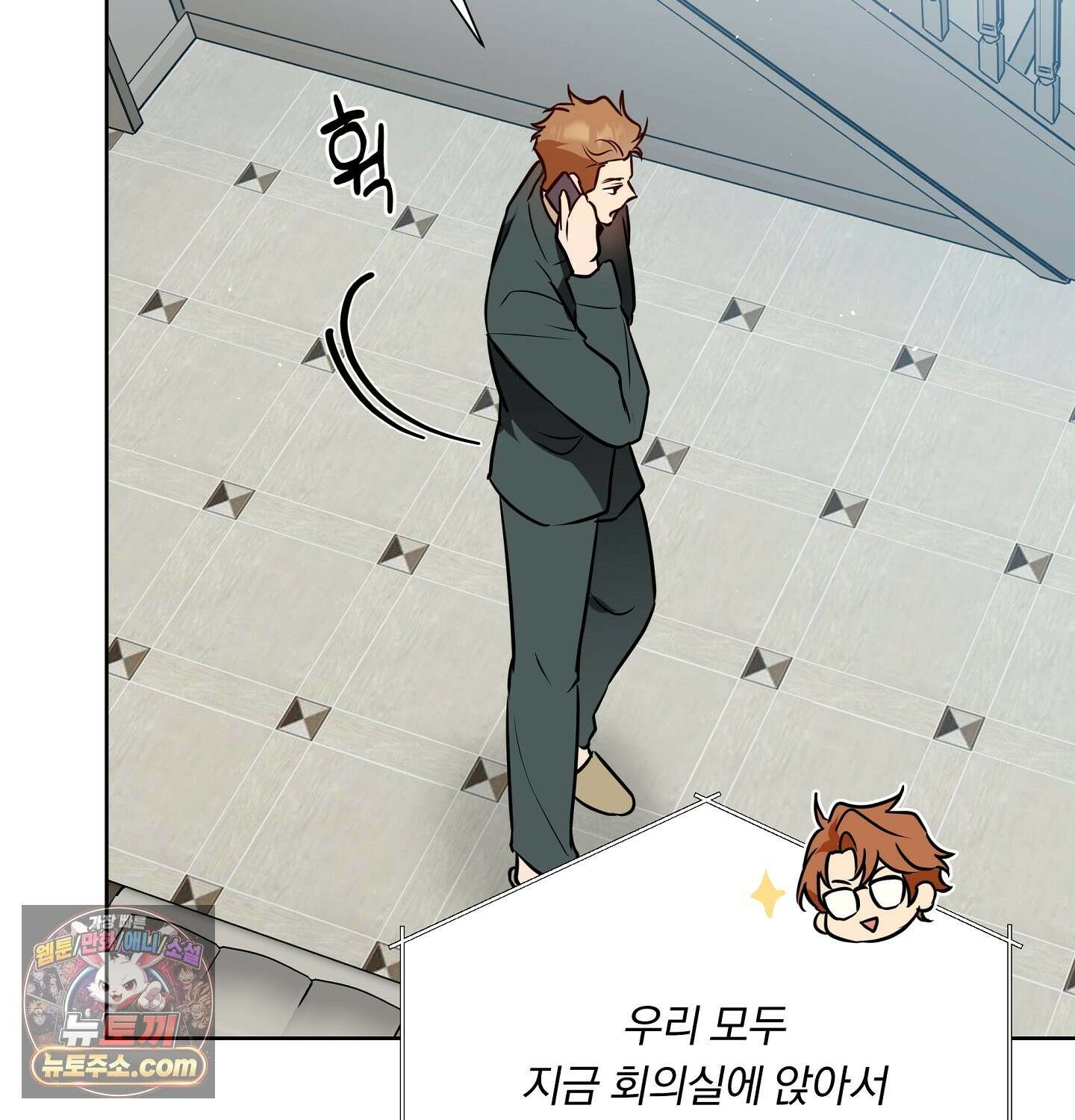 완벽한 오메가 69화 40
