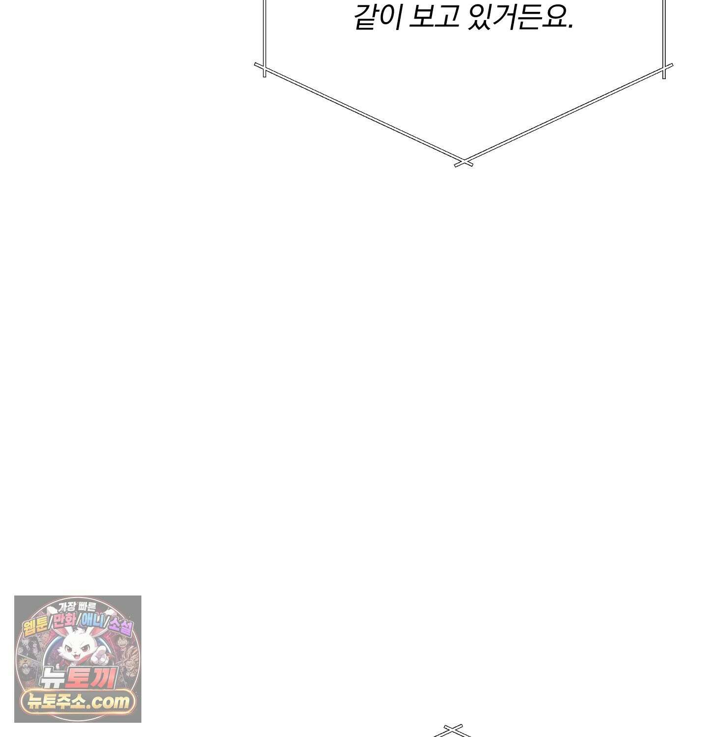 완벽한 오메가 69화 41