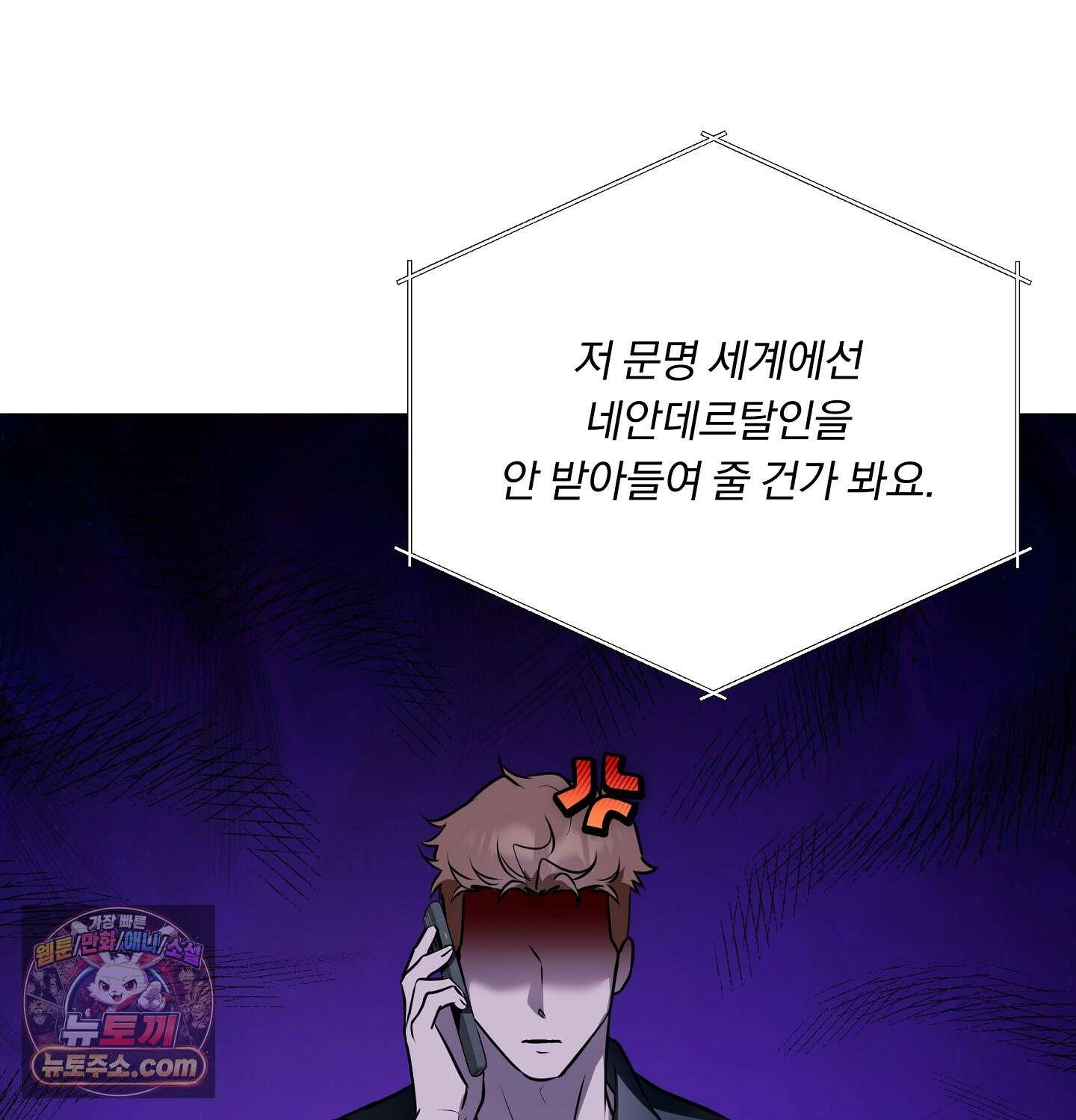 완벽한 오메가 69화 44