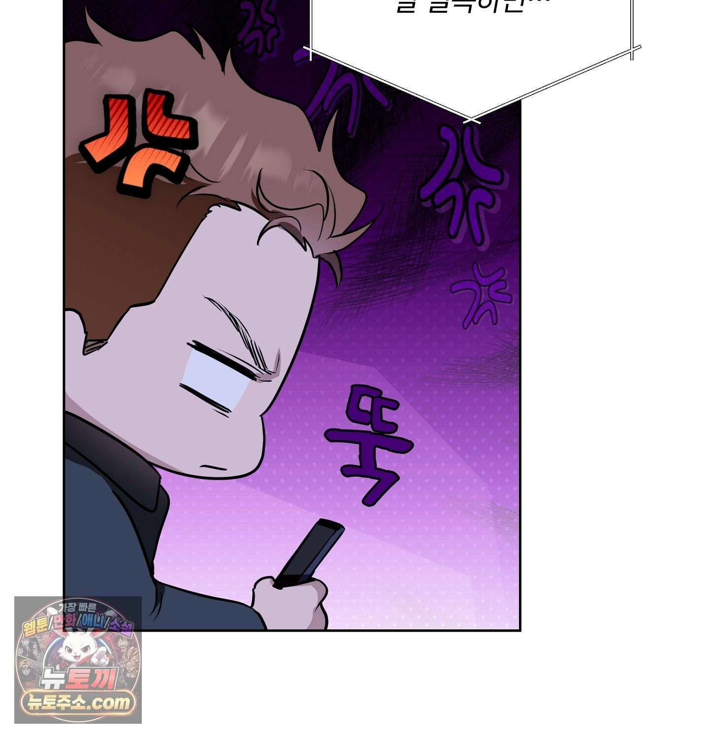 완벽한 오메가 69화 47