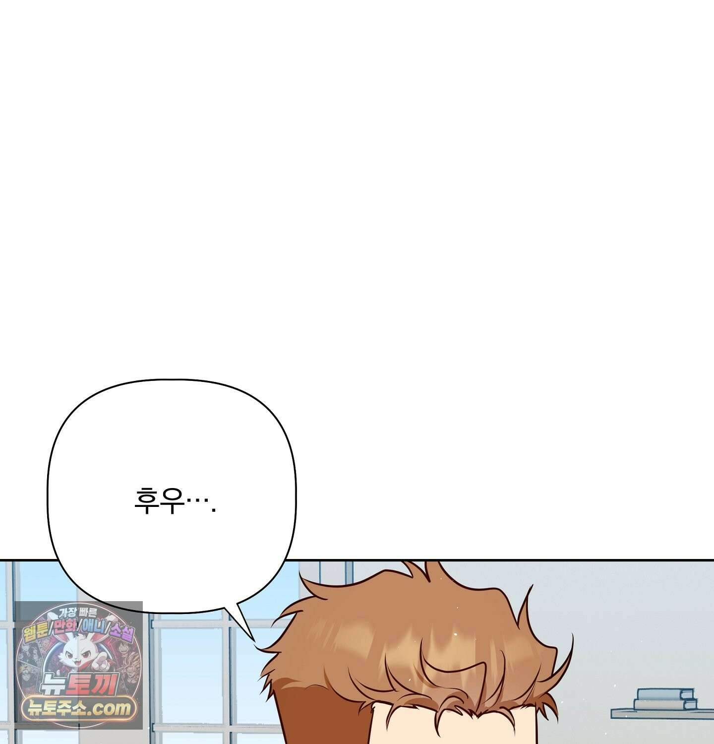 완벽한 오메가 69화 48