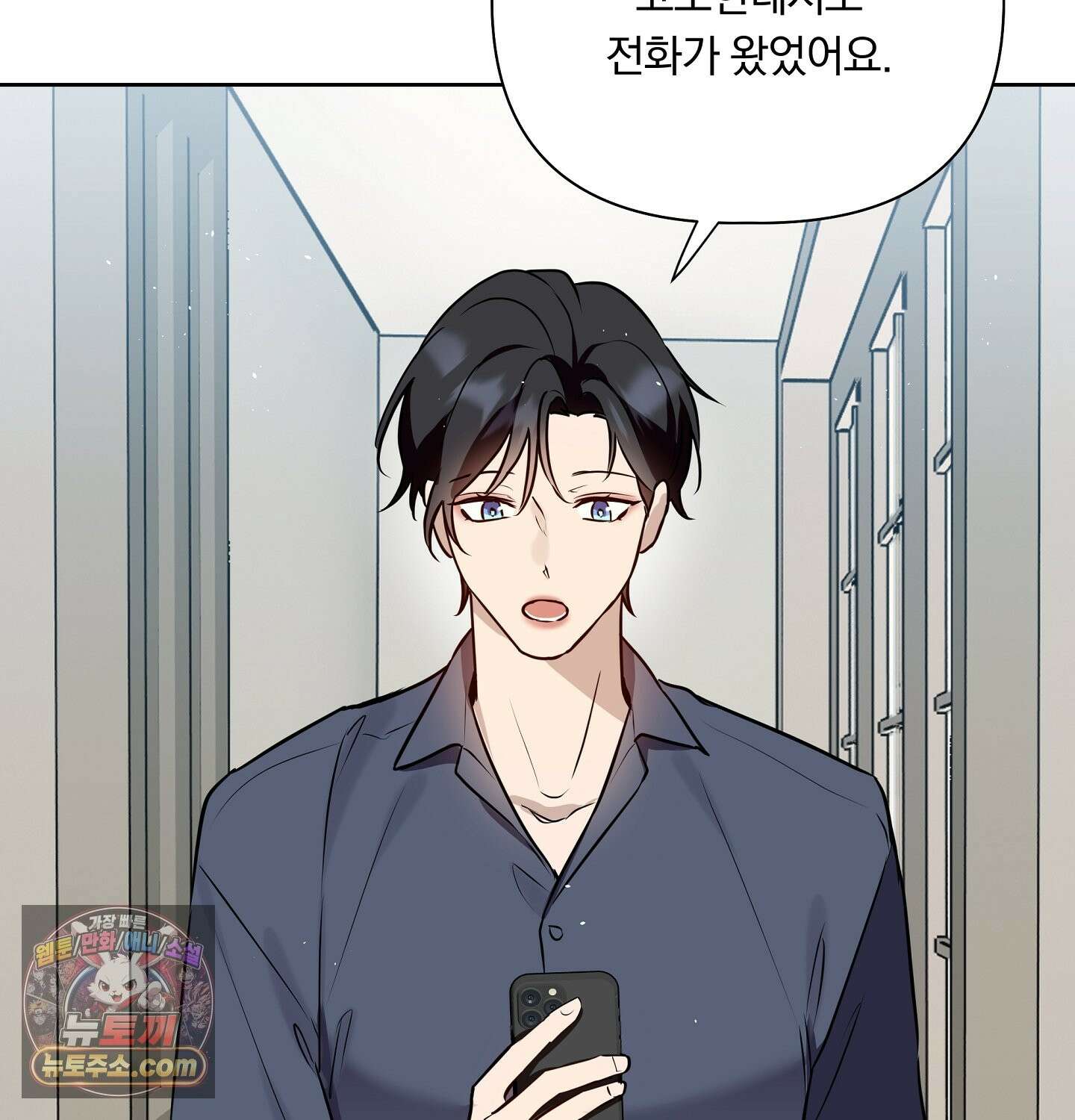 완벽한 오메가 69화 60