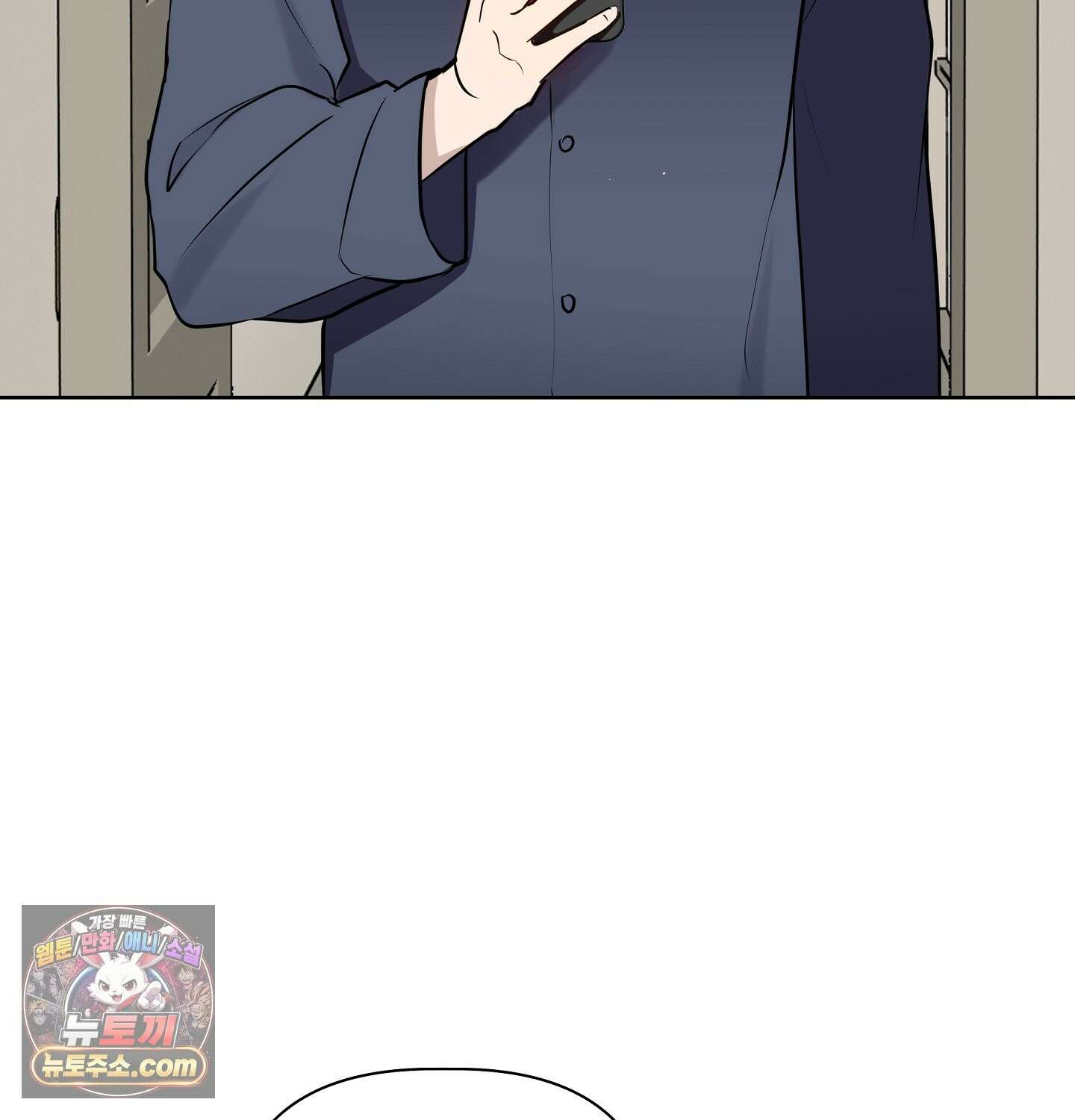 완벽한 오메가 69화 61