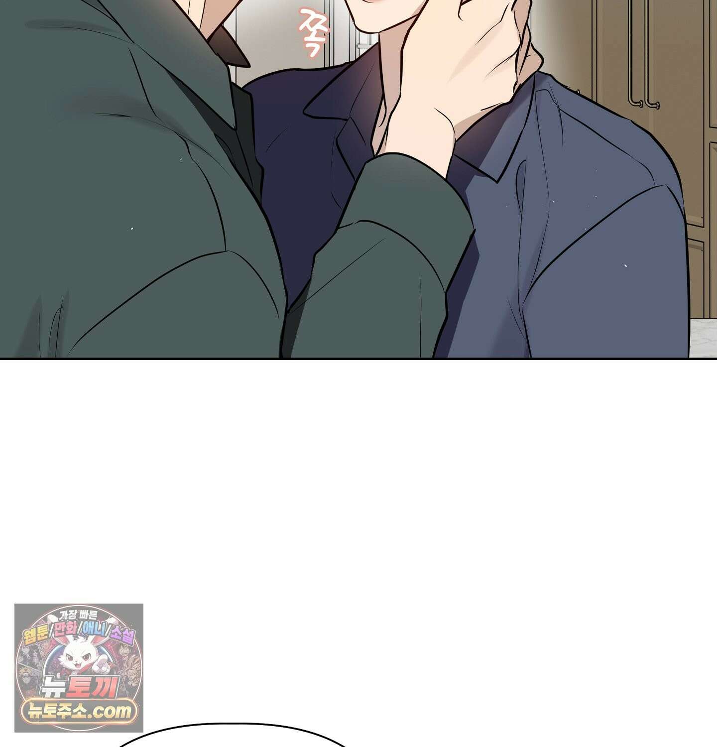 완벽한 오메가 69화 63